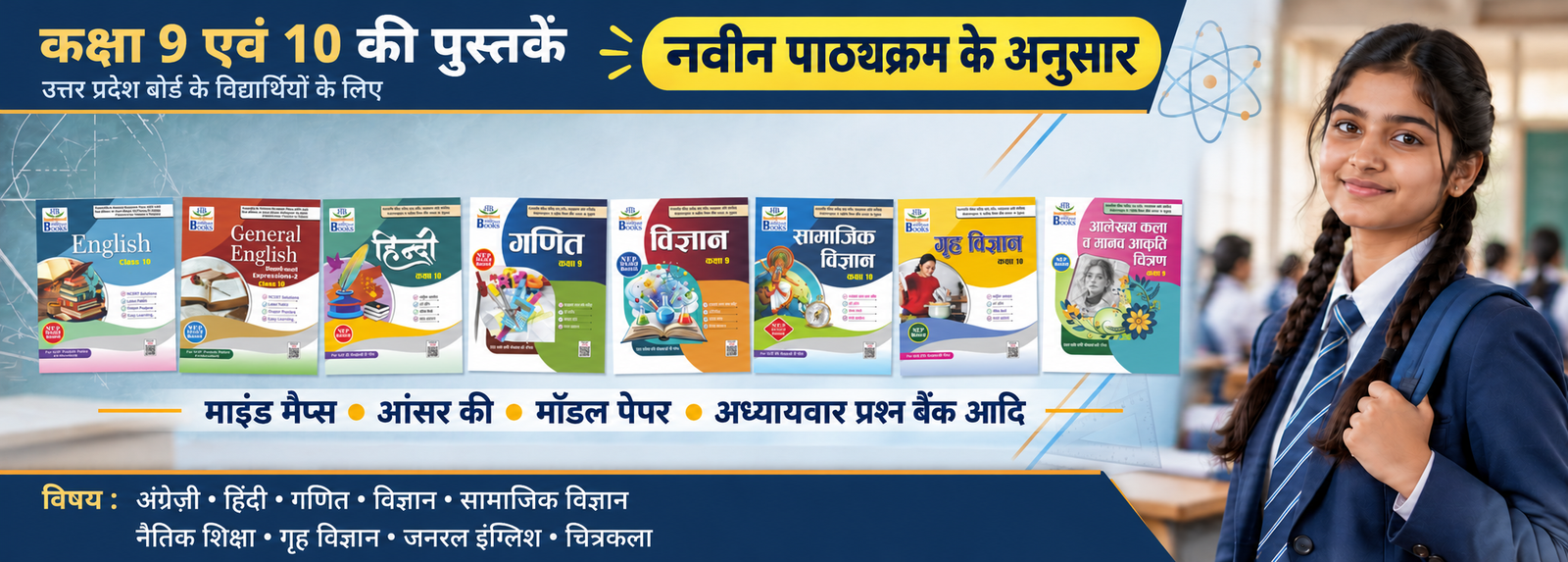 Hindi school books, new syllabus banner